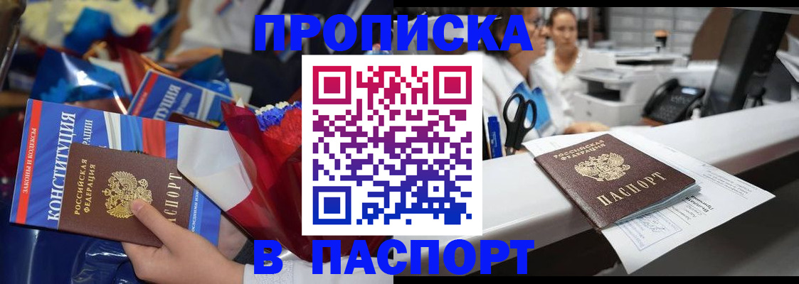прописка для военкомата в Иркутской области