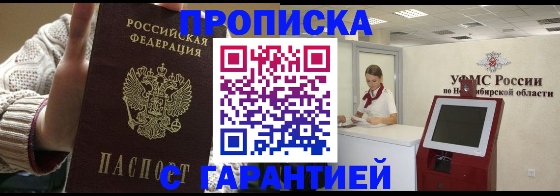 временная регистрация для школы в Иркутской области