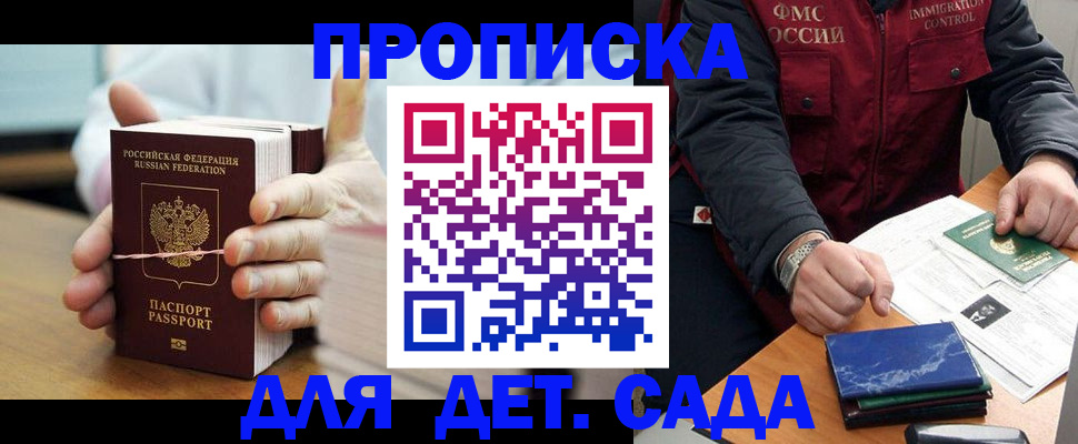 миграционный учет в Иркутской области