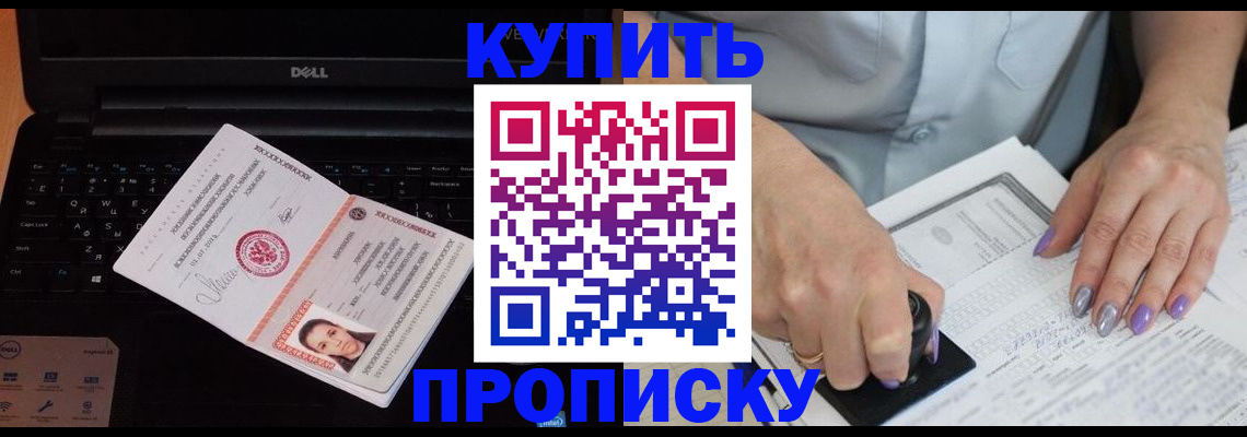 временная прописка в Иркутской области