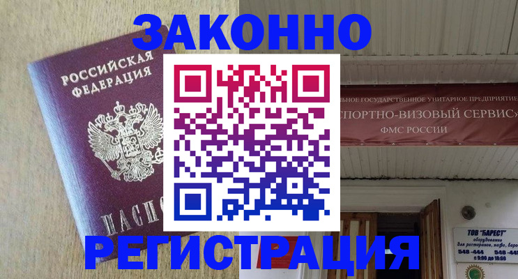 найти адрес прописки в Иркутской области